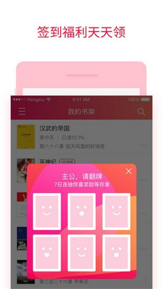 红袖添香截图2