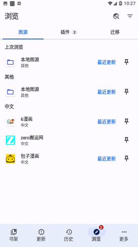 tachiyomi官网截图1