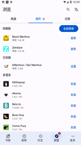 tachiyomi官网截图2