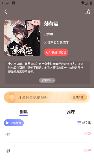 腐声FM华为版