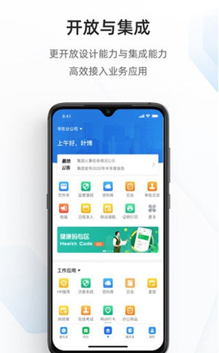 海政通app最新版