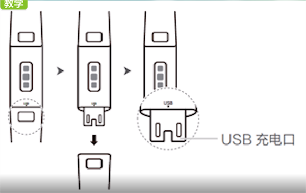 荣耀手环5怎么充电
