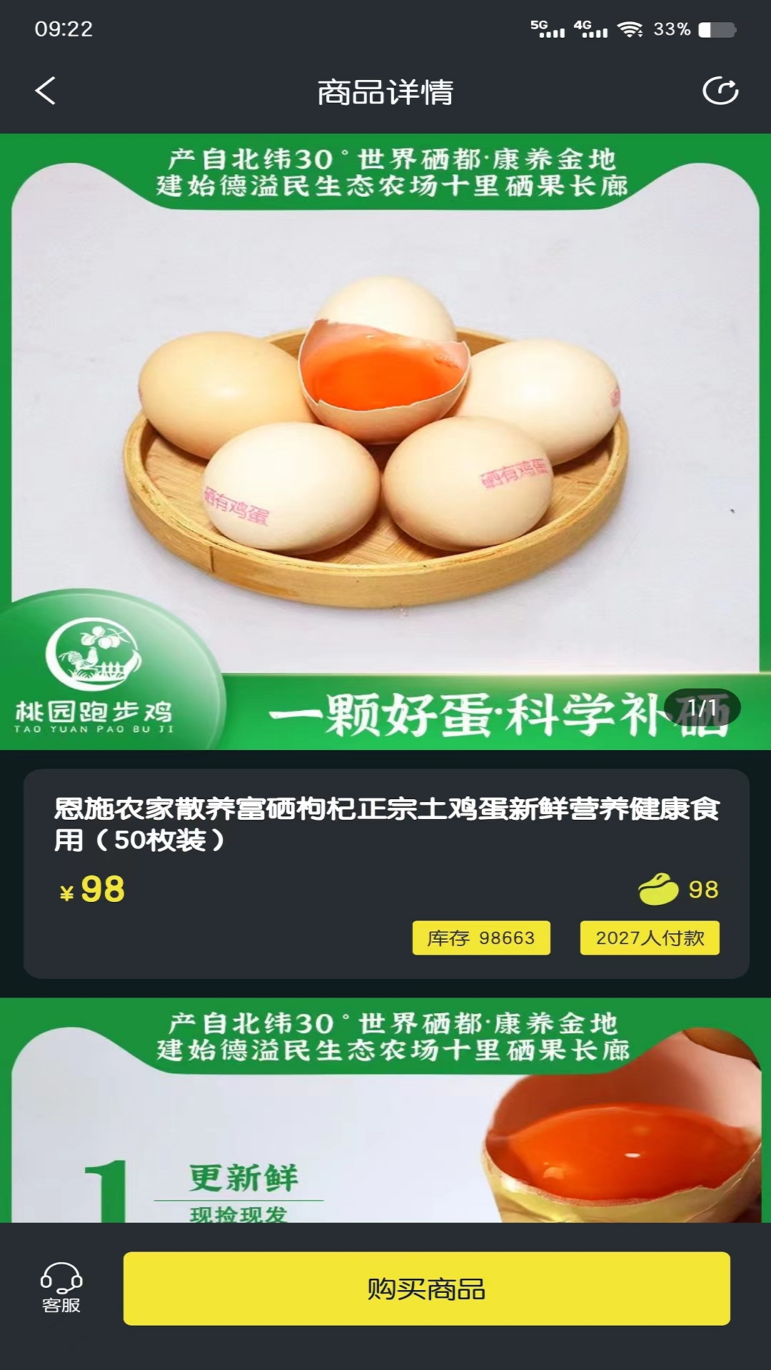 聚稀优品截图1