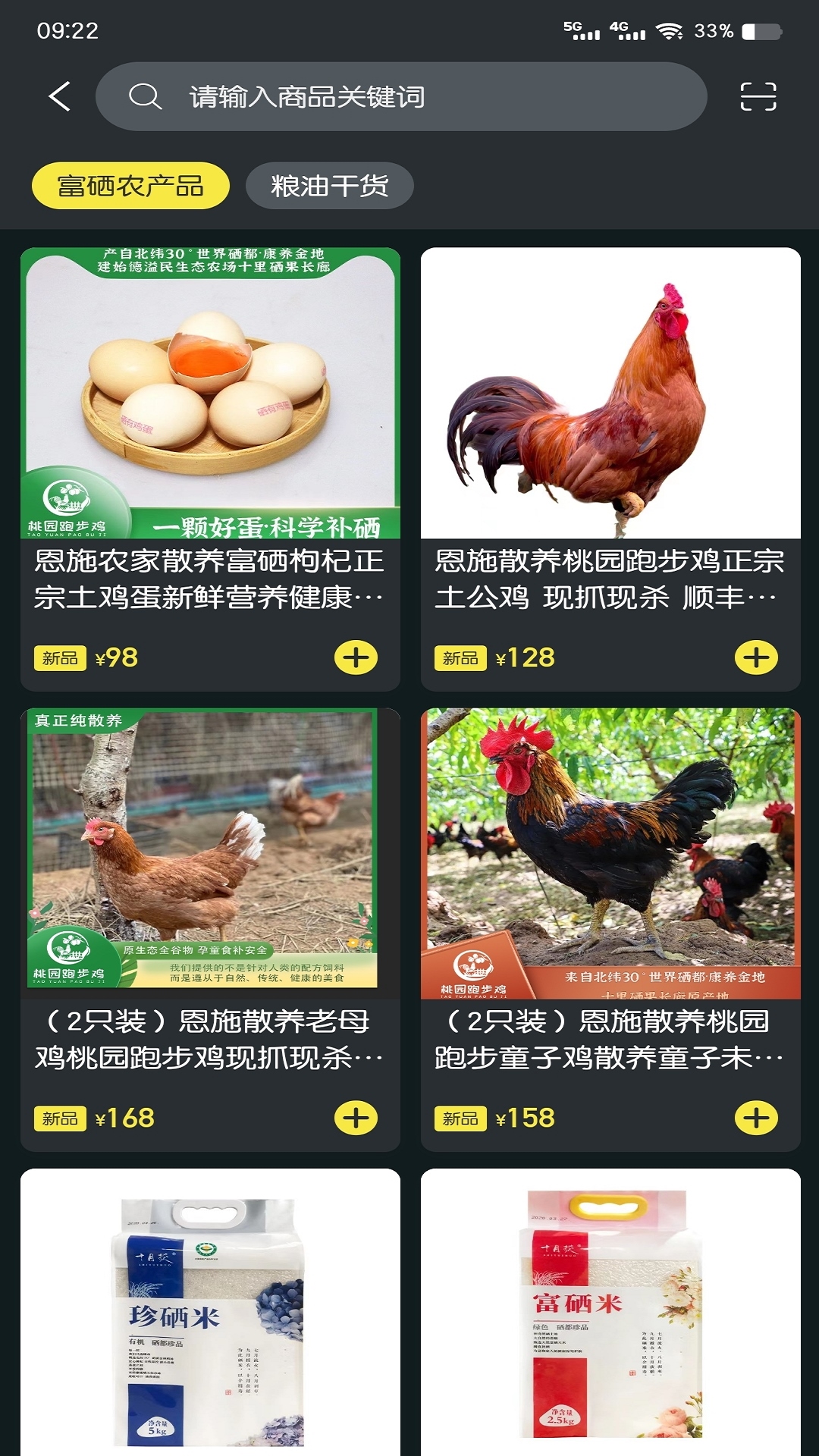 聚稀优品截图2