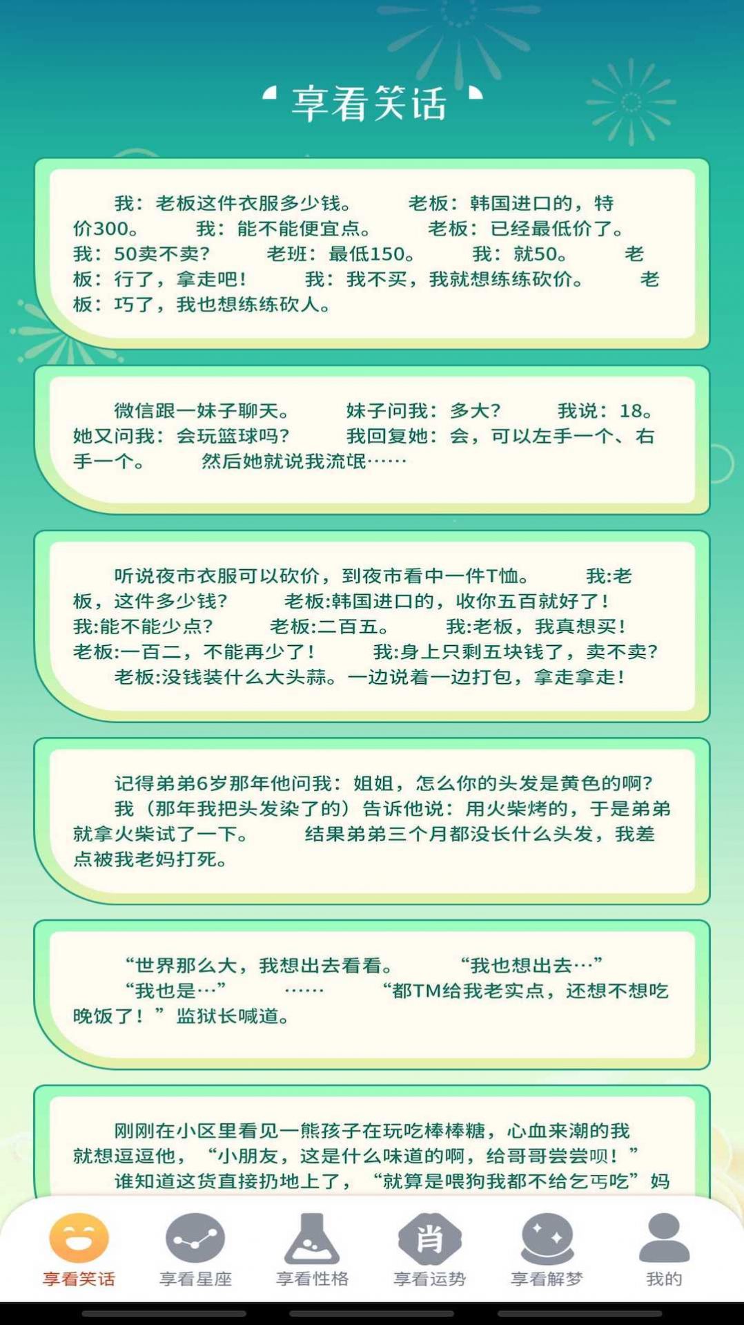 汇享看星座运势