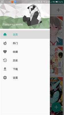 e站绿色版本截图2