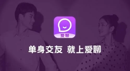 适合深夜交友的app