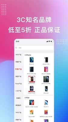 宏百纳供货通截图3