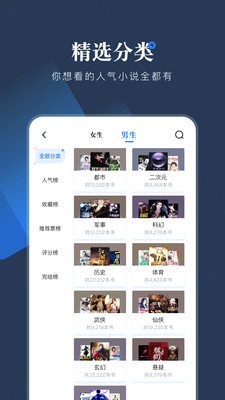 小说会app安卓版