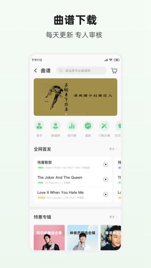 吉他世界app