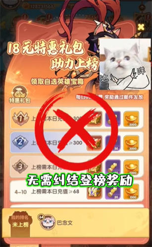 猫将斗三国截图1