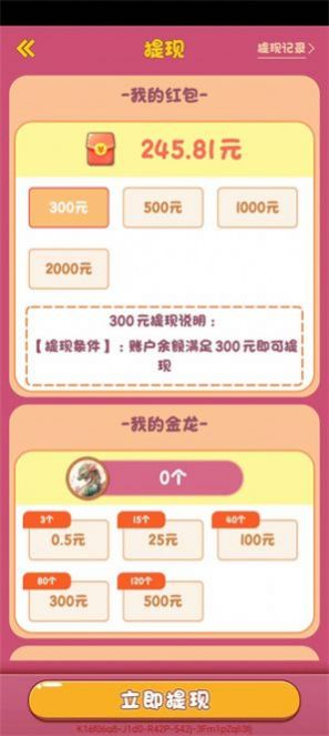 天天养神兽2480截图3