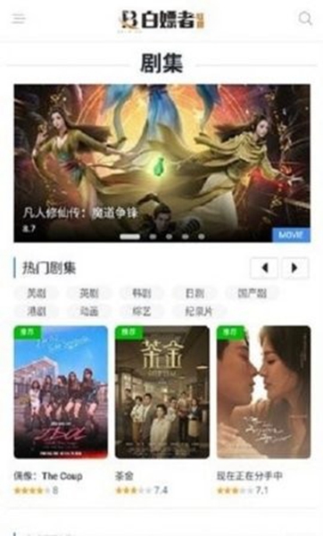 白嫖者联盟官网免费版截图2