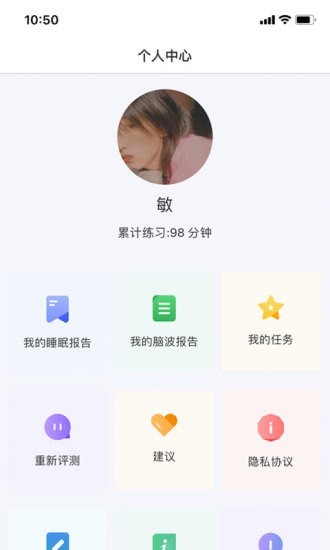 眠小羊app安卓版截图3