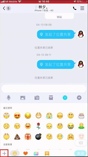 qq语音表情包怎么发