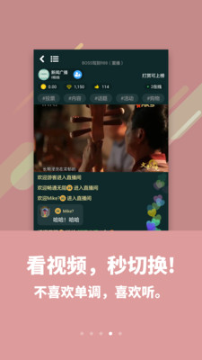 喜欢听app