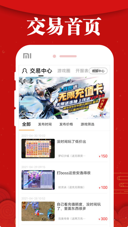 乐嗨嗨手游平台app截图2