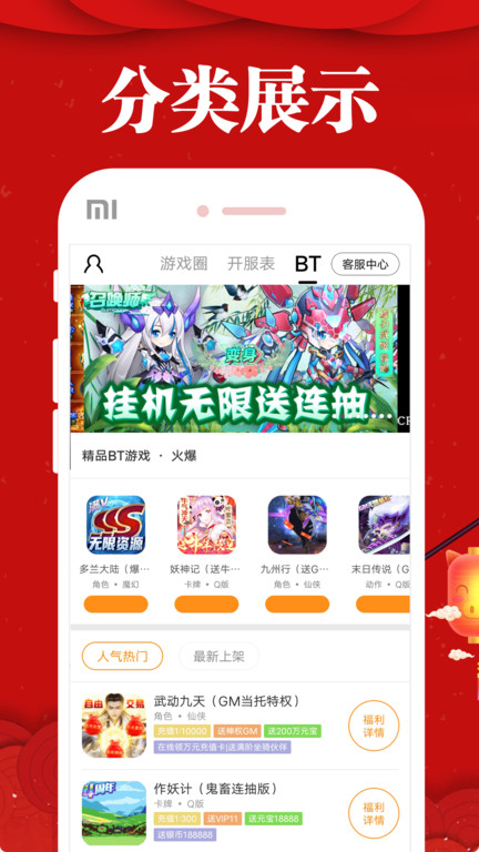 乐嗨嗨手游平台app截图1