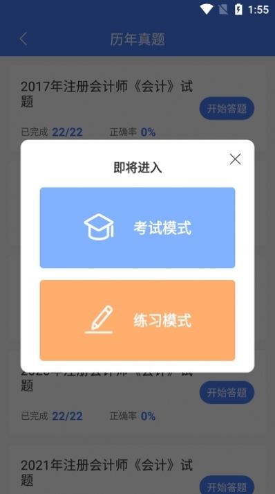 浩鑫题库学习