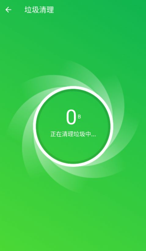 青柠网络卫士截图2