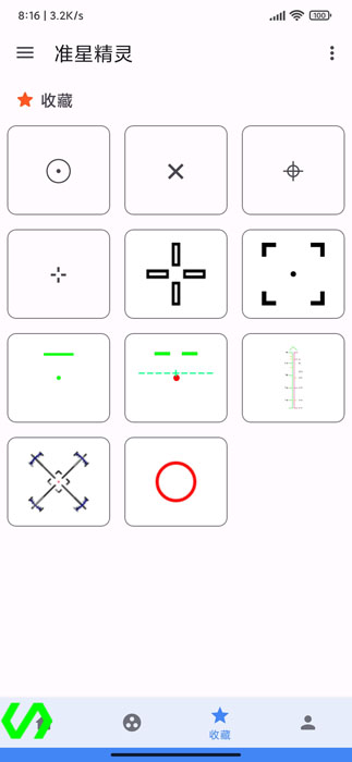 准星王子截图3