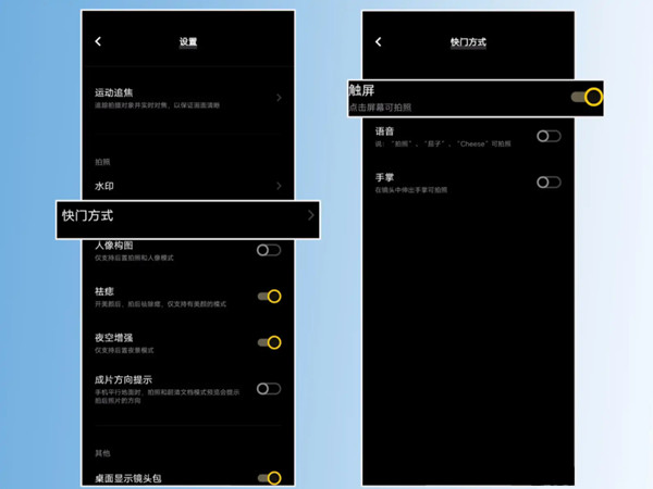 vivo手机触屏拍照如何关掉