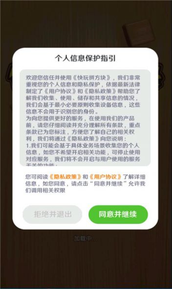 快玩拼方块红包版截图4