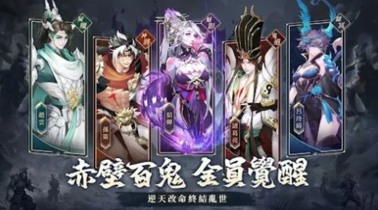 尸战三国最新版截图1