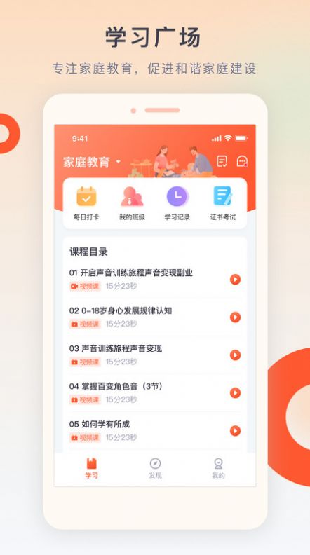 梨花教育研修院截图1