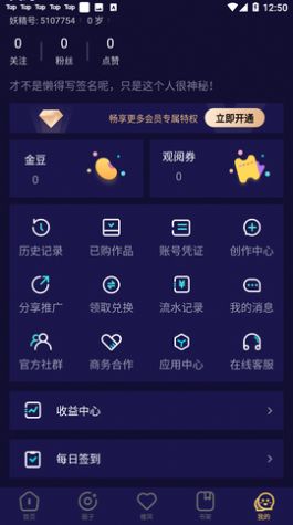 妖精动漫官方app截图2