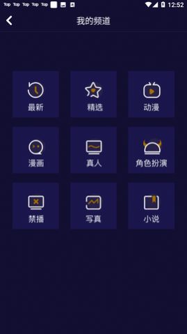 妖精动漫官方app截图3