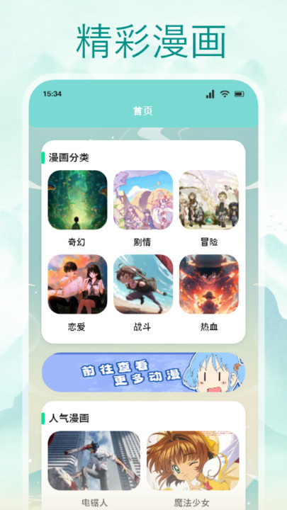 OmoFun无广告截图3