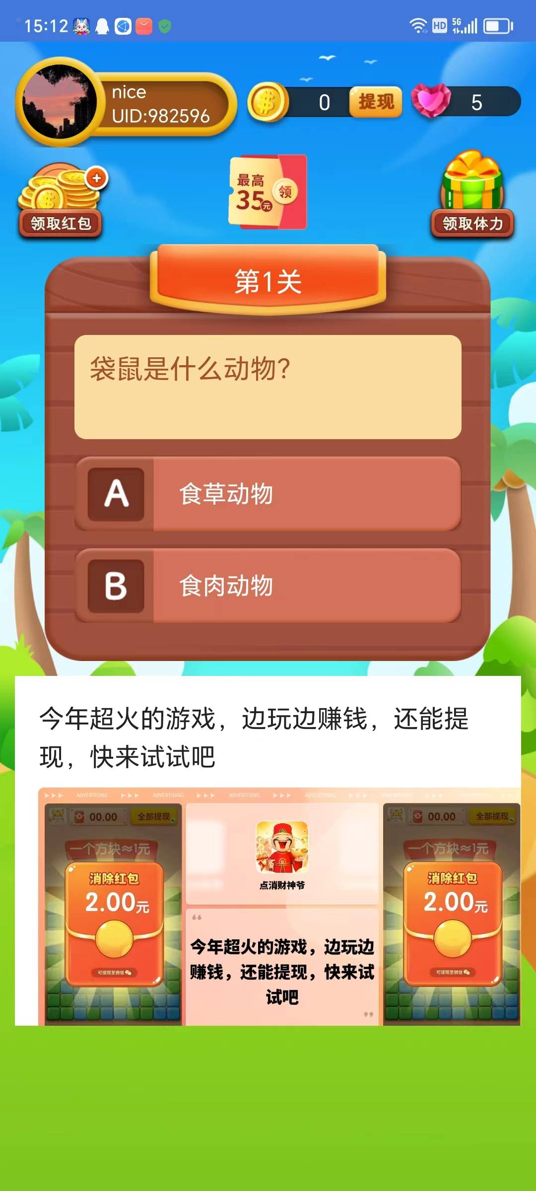 白兔管理员截图3