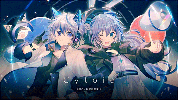 cytoid官方版截图1