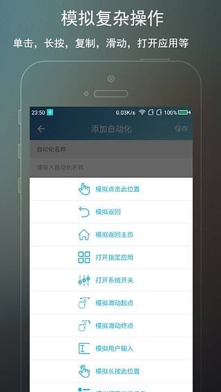 完美ROOT截图1