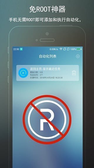 完美ROOT截图3