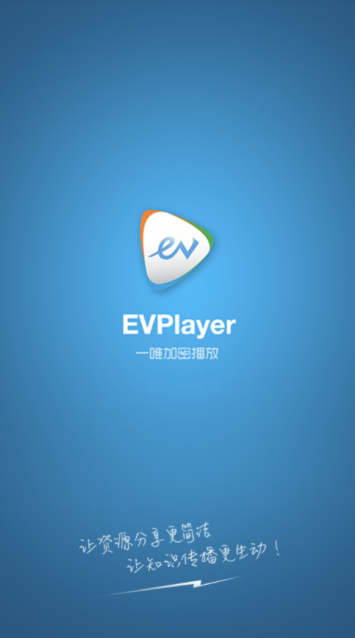 evplayer2正版