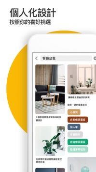 pinterest官方正版截图1