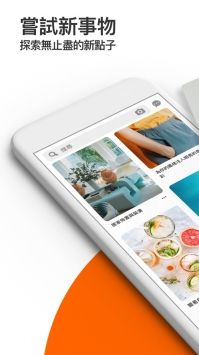 pinterest官方正版截图2