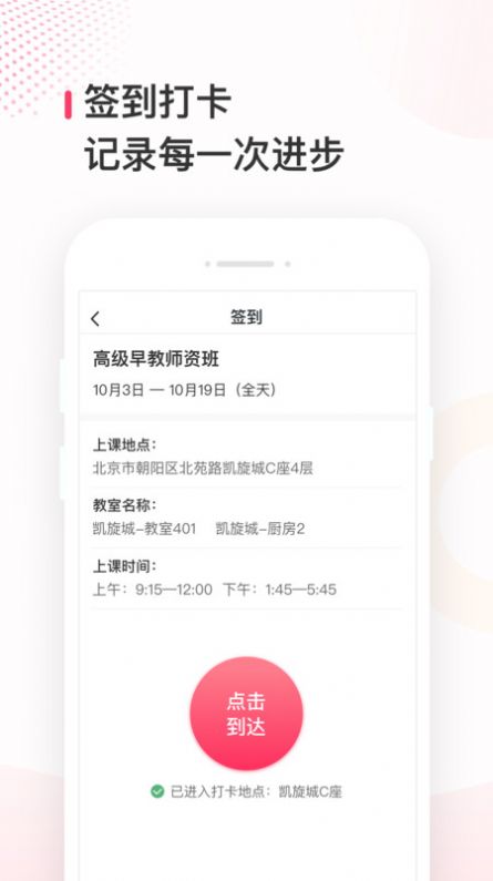 蜂蓝职聘app