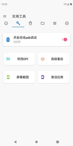 甲壳虫adb助手官网版截图1