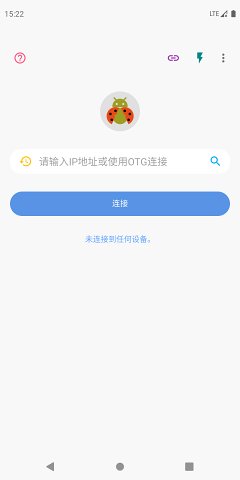 甲壳虫adb助手官网版截图5