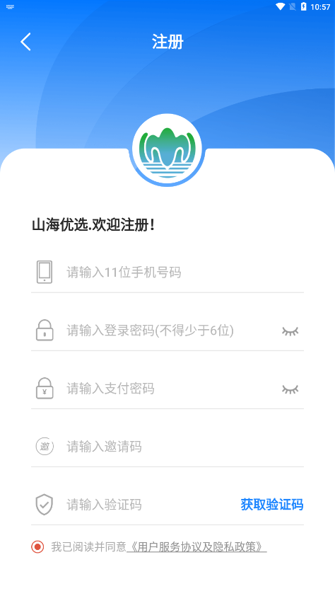 山海优选app最新版