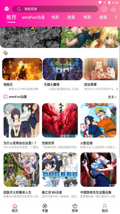 emoFun无广告版本截图2