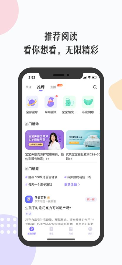 丁香妈妈科学养育app