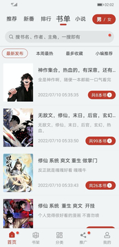 追漫大师app下载官方版最新版截图3