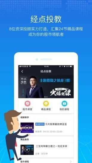 经传股事汇app手机版