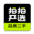 拍拍严选app官方版