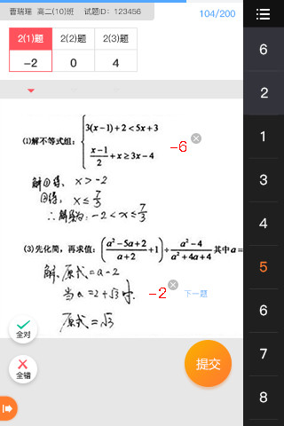 七天网络查成绩app