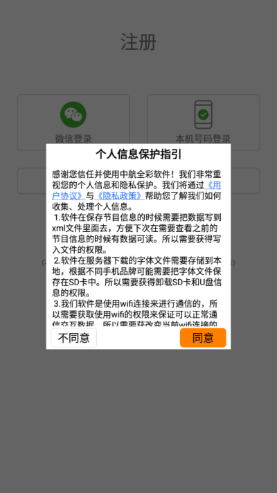 led魔宝安卓版官方版截图1